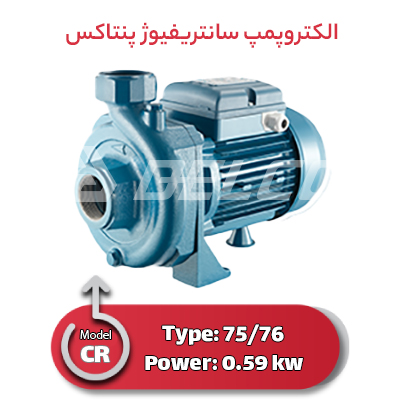 مشخصات فنی الکتروپمپ CR 75-76